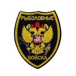 ACM Patch Brodé Russe Jaune/Noir 90x70mm