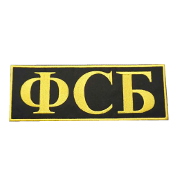 ACM Patch Brodé Russe Jaune/Noir 220X110mm